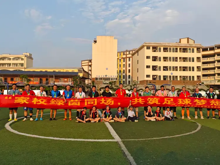 家校绿茵同场，共筑足球梦想——2025年定安县山高学校小学部第一届“家校杯”足球赛圆满闭幕-图片12